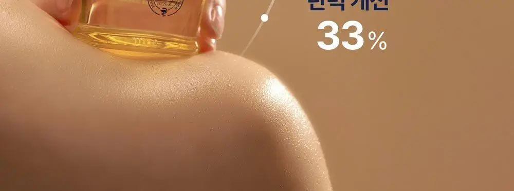[NEW] 프라이웰 바디 오일 3종 택 1 (임산부/스킨케어/쉐이핑) 상세페이지 47